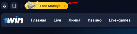 Бесплатные 1Win coin для новых игроков