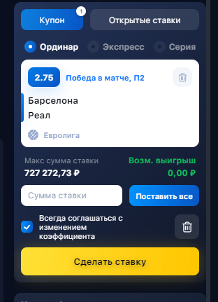 Заключение пари на 1Win