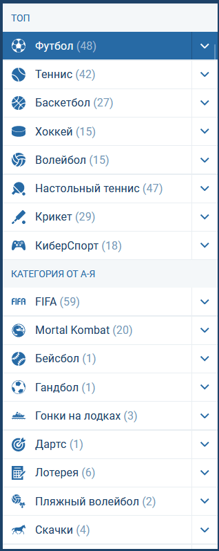 Выбор вида спорта на 1xBet