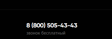 Номер техподдержки Бетбум