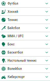Выбор вида спорта на Лиге Ставок