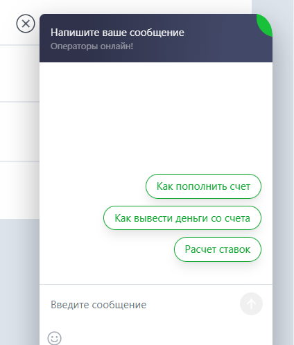 Онлайн-чат на сайте Мостбет