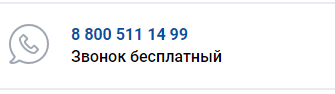 Номер техподдержки Мостбет