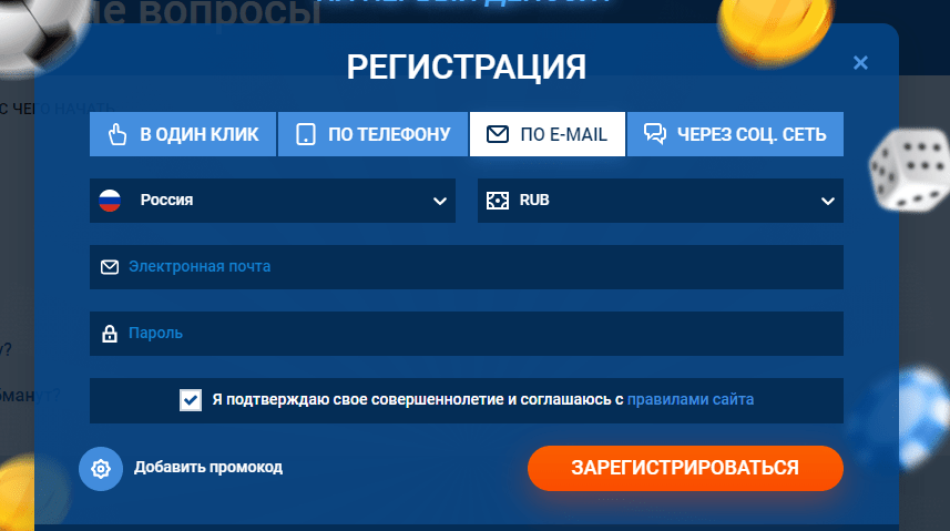 Регистрация по почте на Мостбет