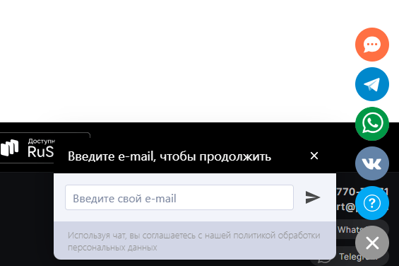 Получение обратной связи по почте на сайте Пари