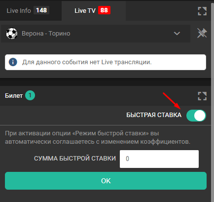 Быстрая ставка в Pinup