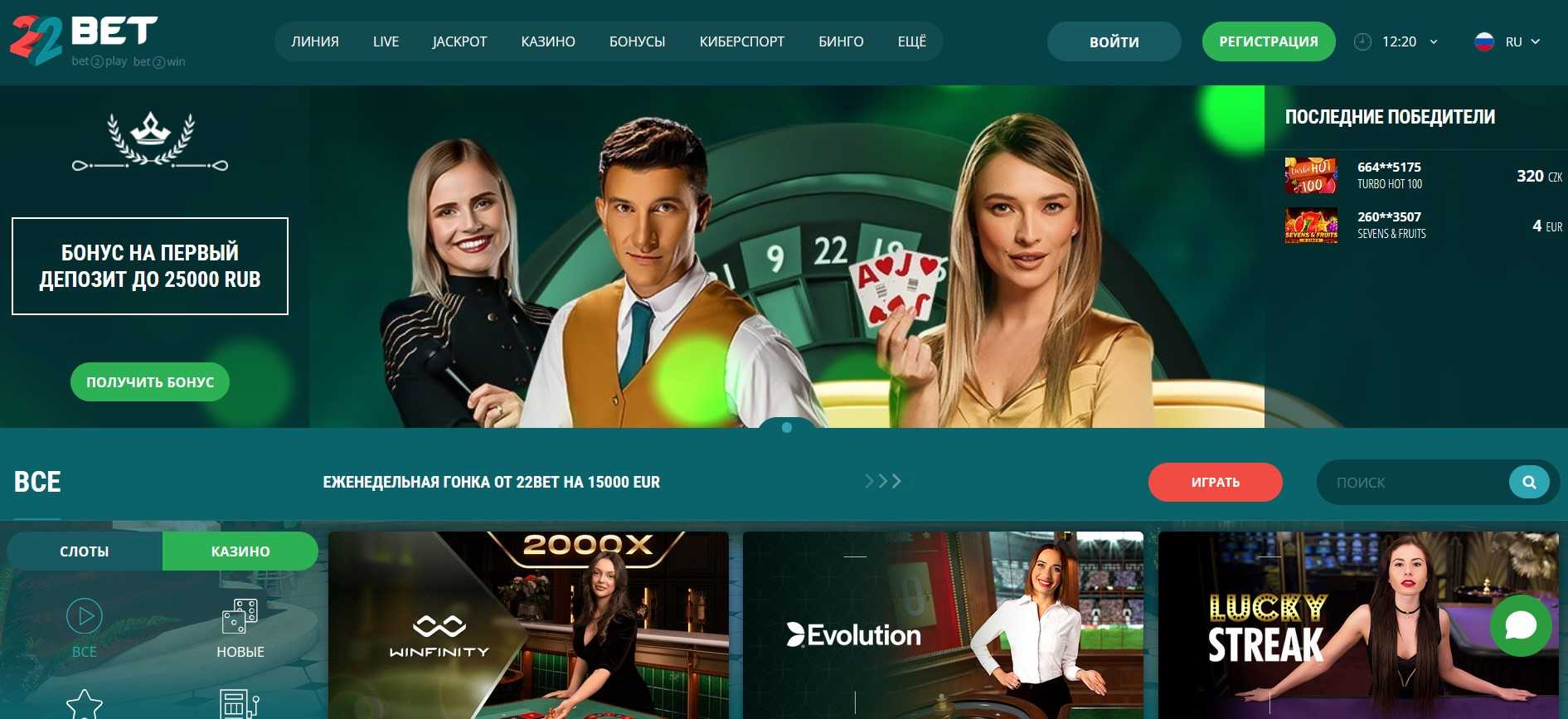 Игры на 22bet