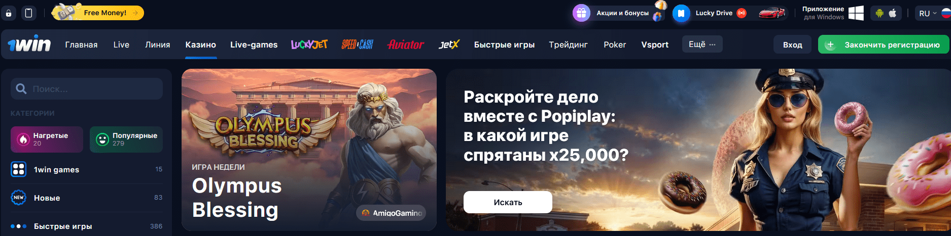 Главная 1Win