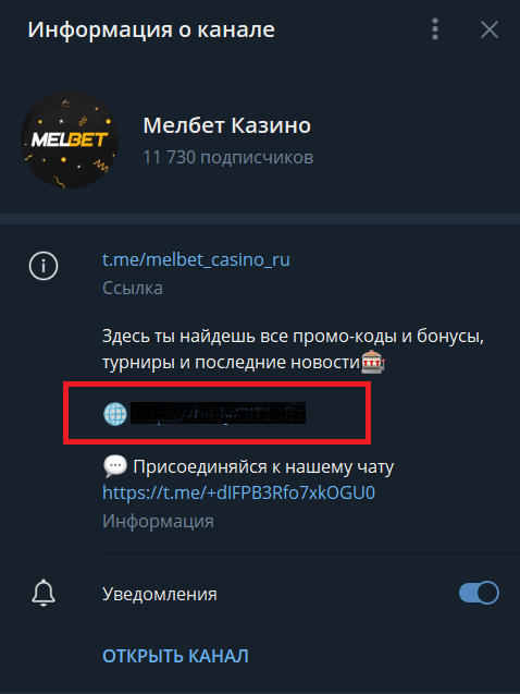 Телеграм-канал Мелбет
