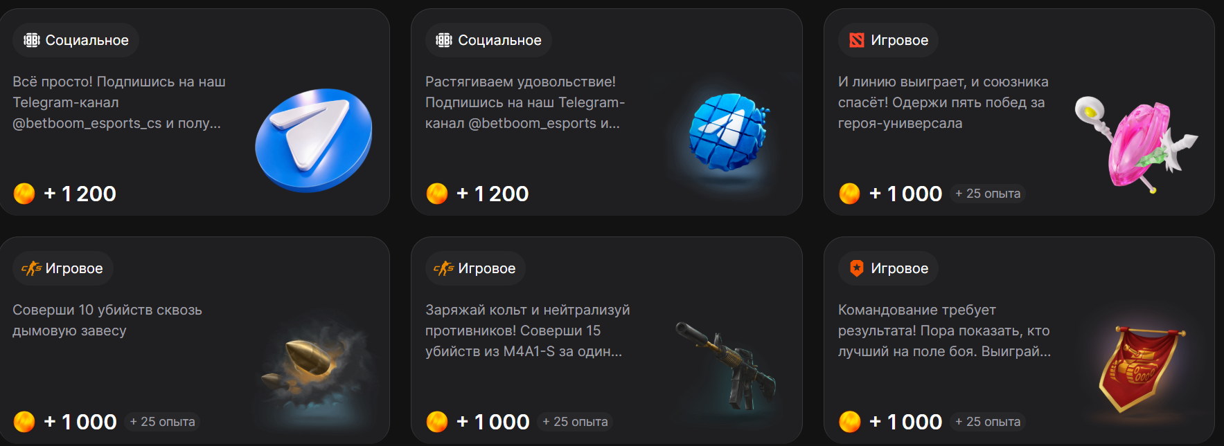 BetBoom Pass: топовый лут и многое другое