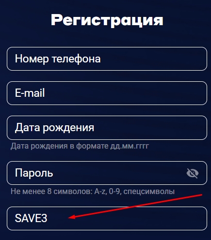 Беспроигрышная ставка до 3000 от Бетсити