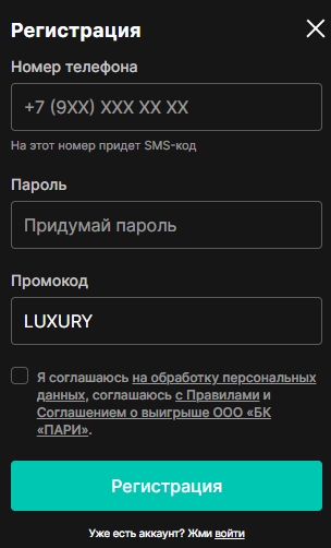 Бонус 9999 рублей за первый депозит от Парибет