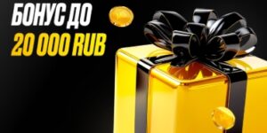 Бонус до 20 000 рублей на День рождения от Мелбет