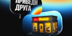 Акция «Приведи друга» от BetBoom