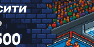 Акция «3x500» от Бетсити