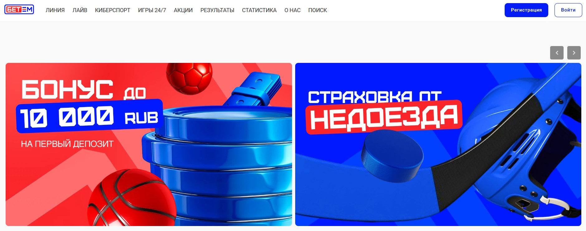 Главная страница Бет-М