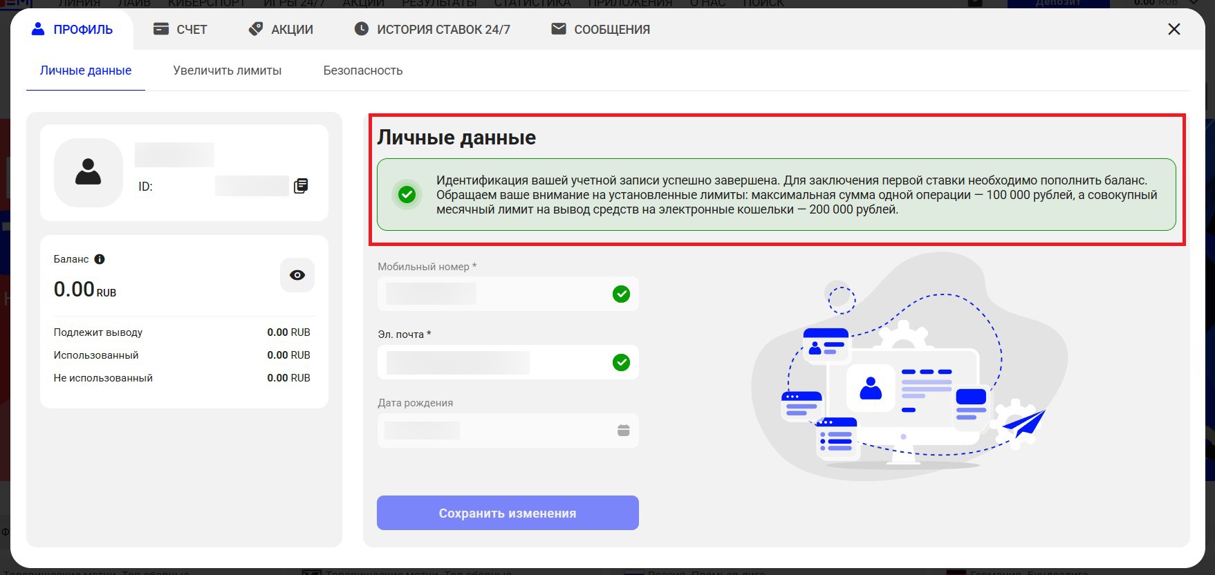 Личный профиль Бет-М