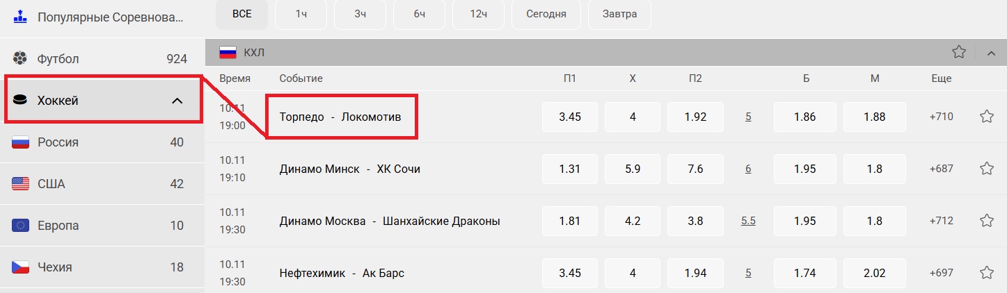 Выбор события в Бет-М