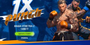 Акция 1xPunch от 1xBet