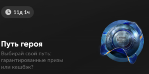 Путь героя от BetBoom