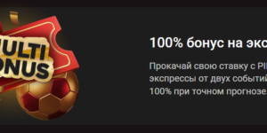 Экспресс дня от Pinco