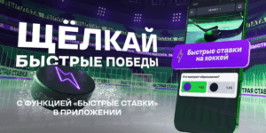 Быстрые победы в матчах КХЛ