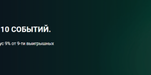 Lucky 9 от BetWinner