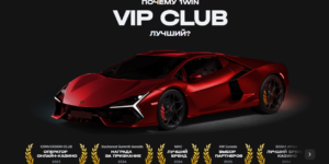 VIP-club от 1WIN