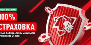 100% страховка пари