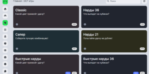 Быстрые игры от Лига Ставок