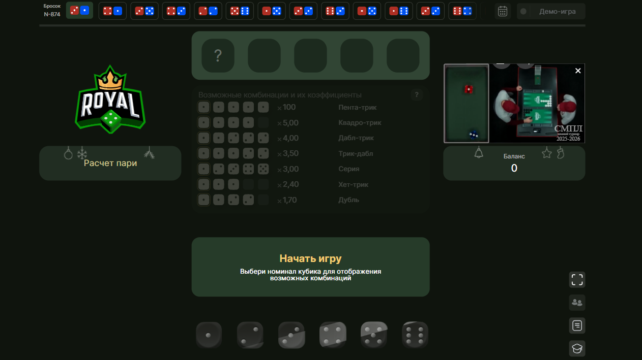 роял винлайн