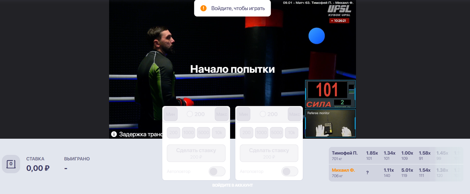 Крэш-бокс Winline 