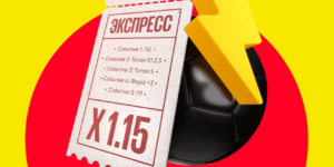 Экспресс дня от BetBoom