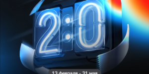 «Счёт 2:0» от БетБум