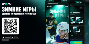 Зимние игры