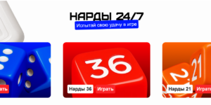 Игры 24/7