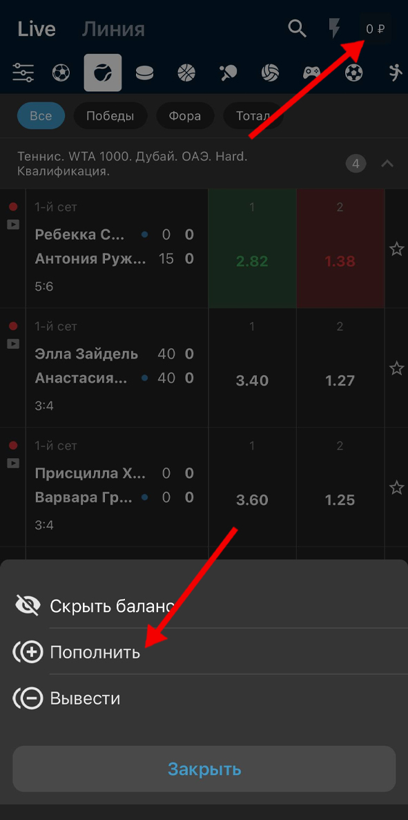 Баланс в Бетсити Баланс в Бетсити