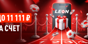 Бонусный старт до 11 111 рублей