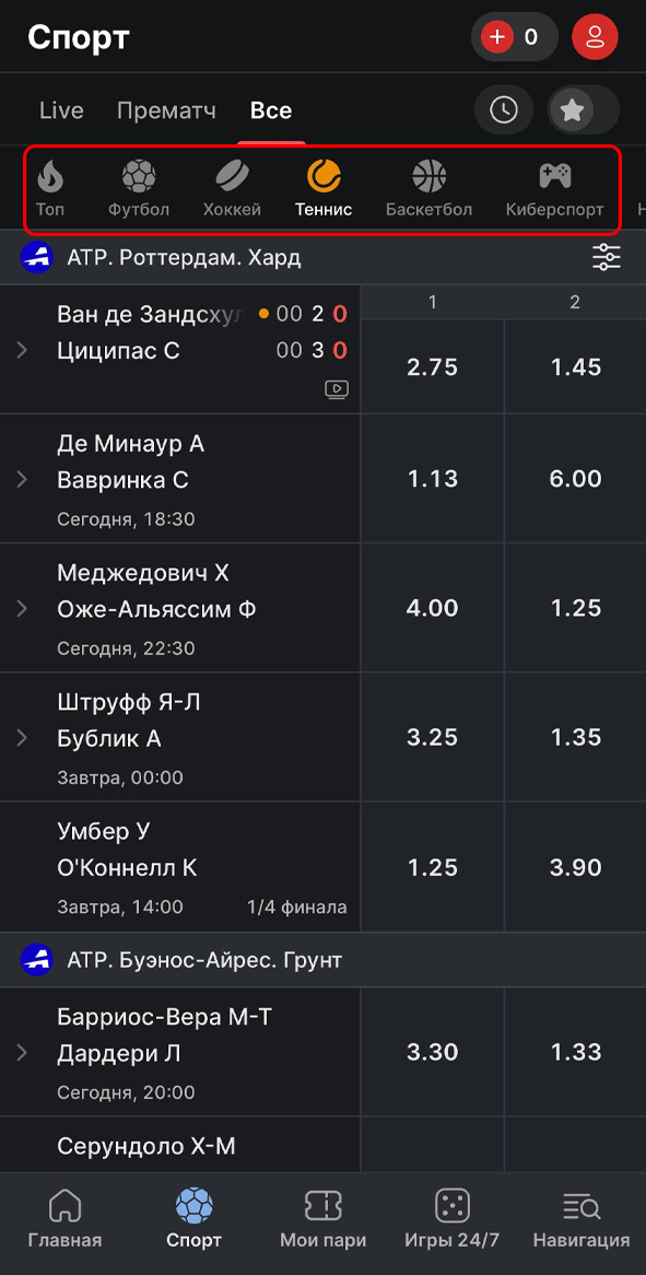 Выбор дисциплины