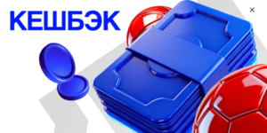 Кешбэк до 10% каждый месяц