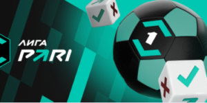 Акция «Конкурс прогнозов» тура Лиги Pari