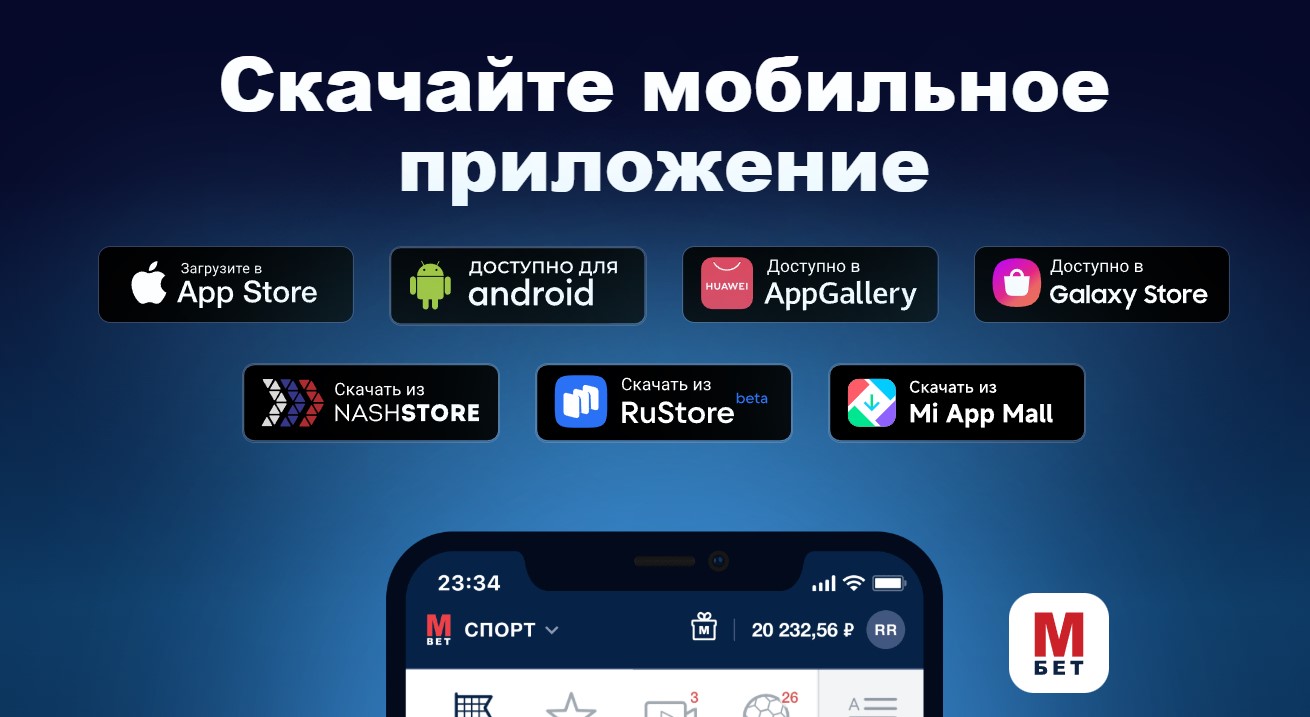 Скачивание приложения на сайте в Марафон