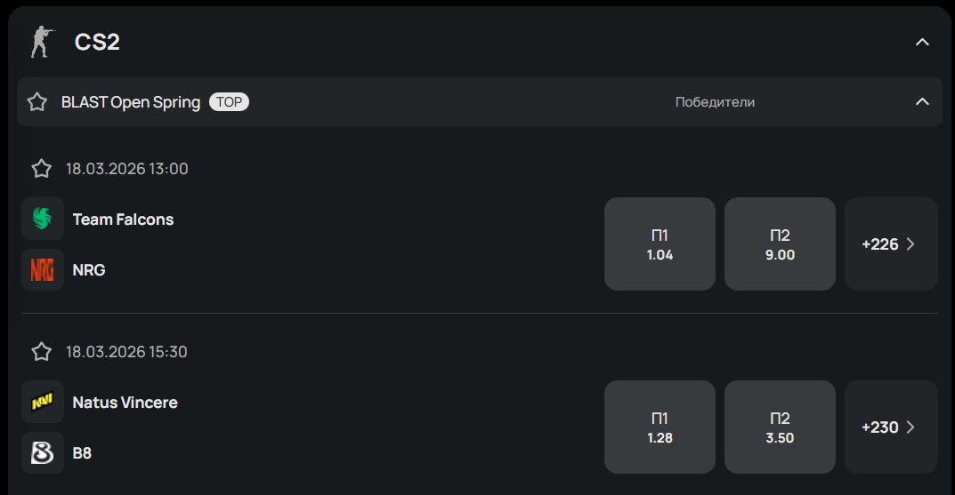 Роспись на киберспорт в Олимп