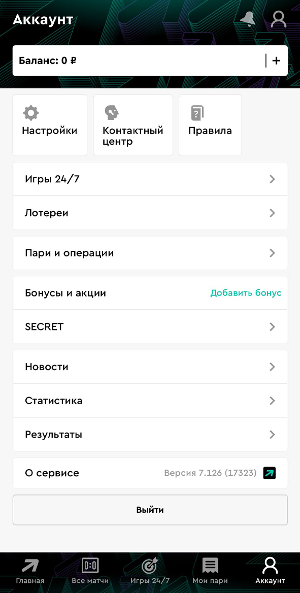 Настройки аккаунта в Пари