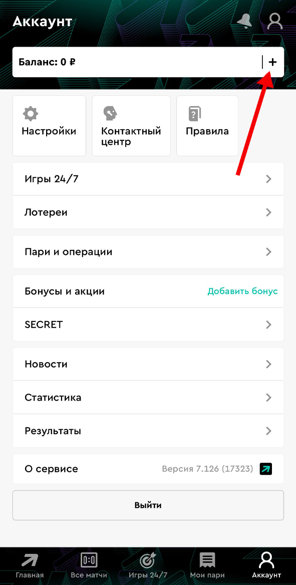Кнопка пополнения в профиле Пари