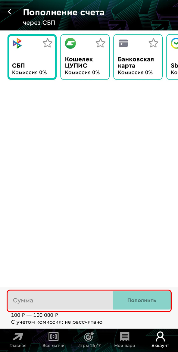 Выбор платежной системы