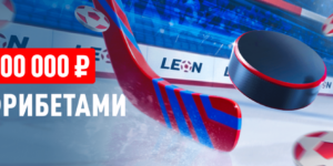 Столкновение лиг: КХЛ