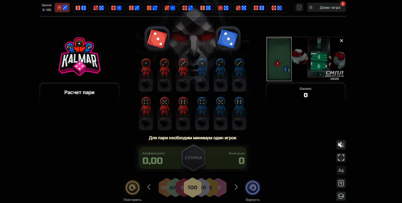 Сыграй в Кальмара в Играх 24/7 от Парибет