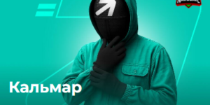 Сыграй в Кальмара в Играх 24/7 от Парибет