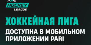 Хоккейная лига